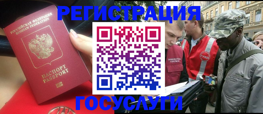 временная прописка в Железногорске